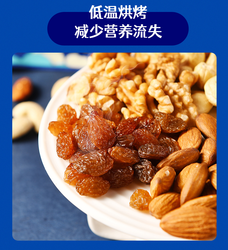 坚果星球详情页_04.jpg