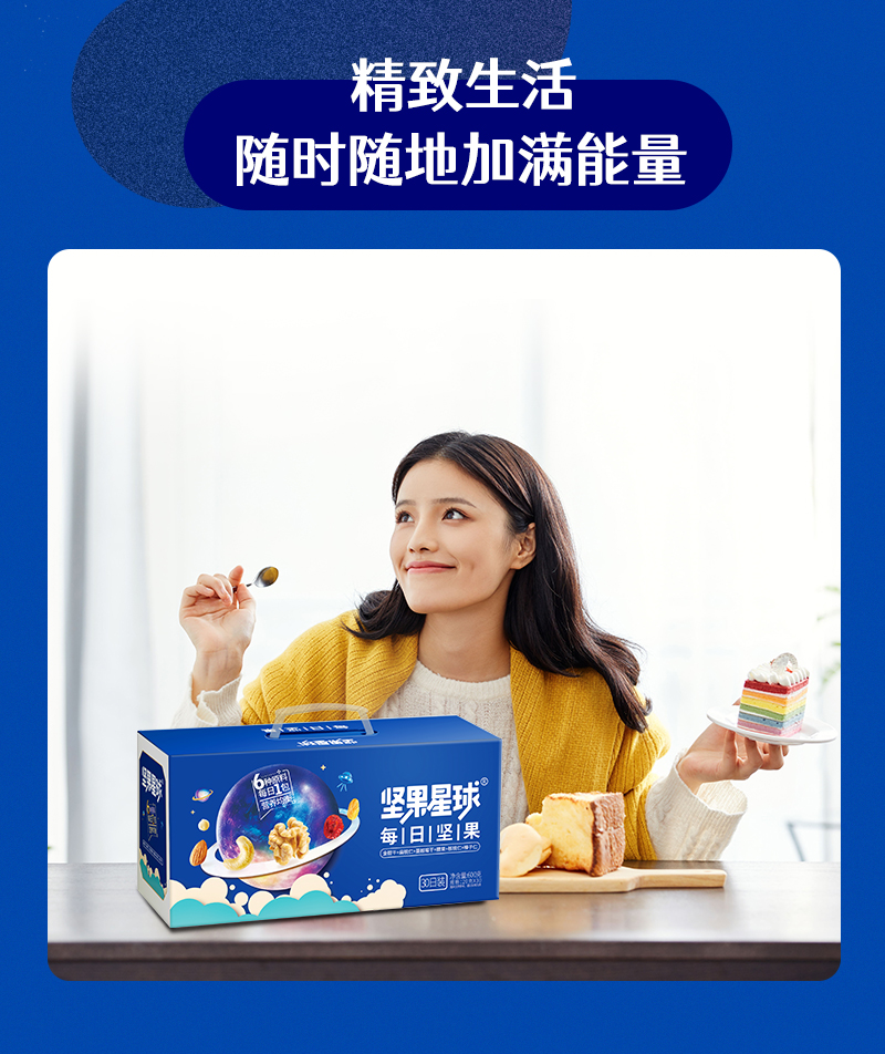 坚果星球详情页_06.jpg