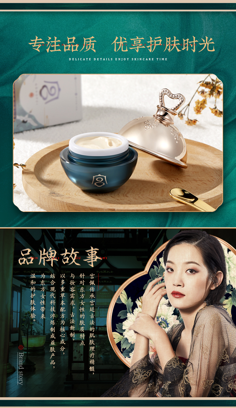 宫佩参养珠润贵妇膏-详情_12.jpg