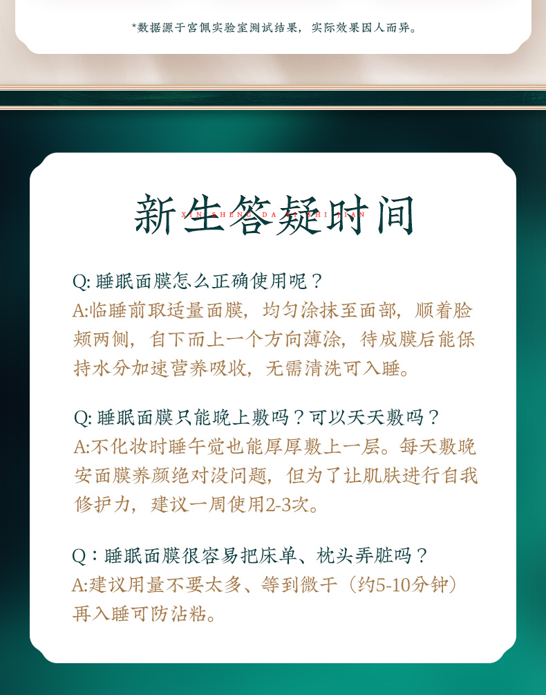 睡眠面膜_12.jpg