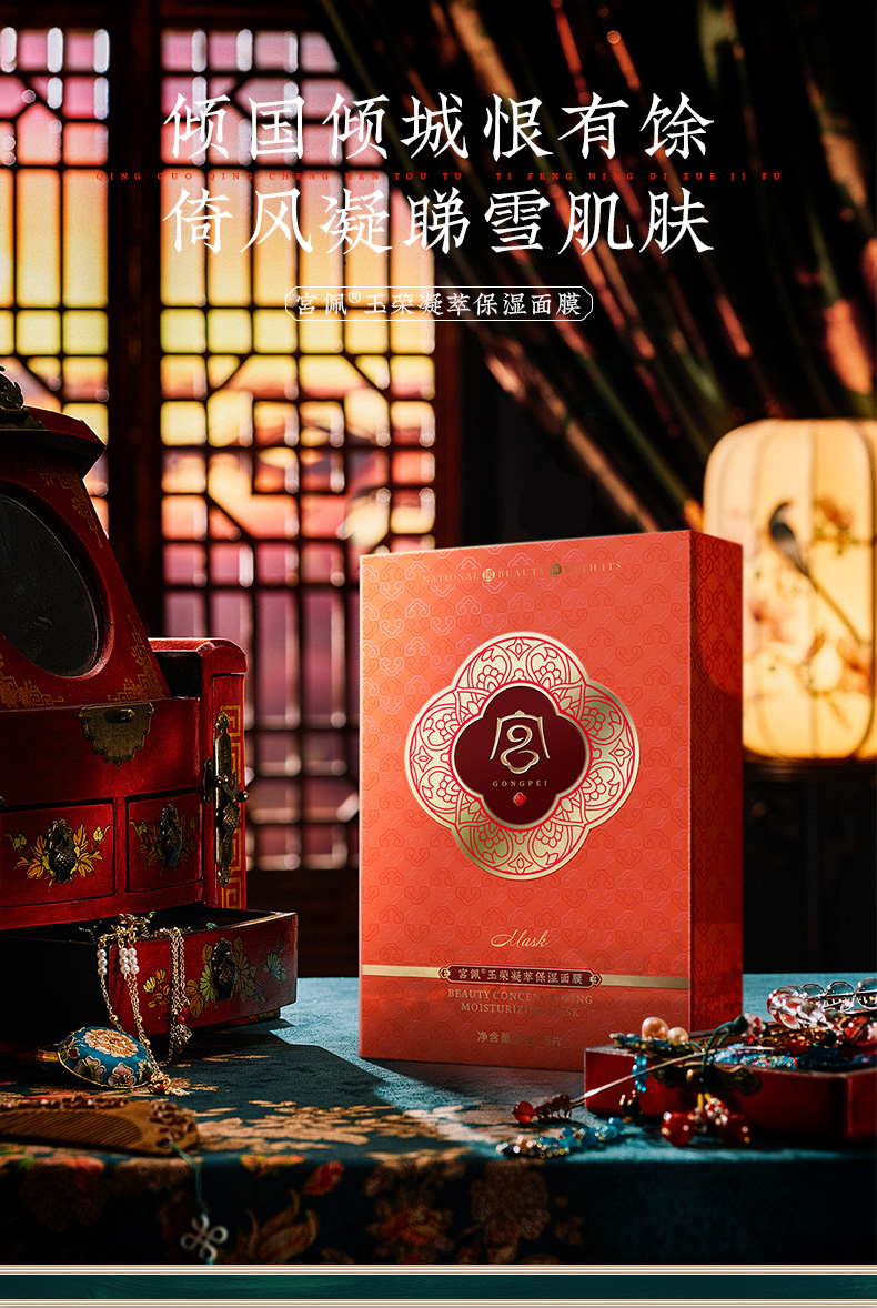 玉荣凝萃保湿面膜_02.jpg