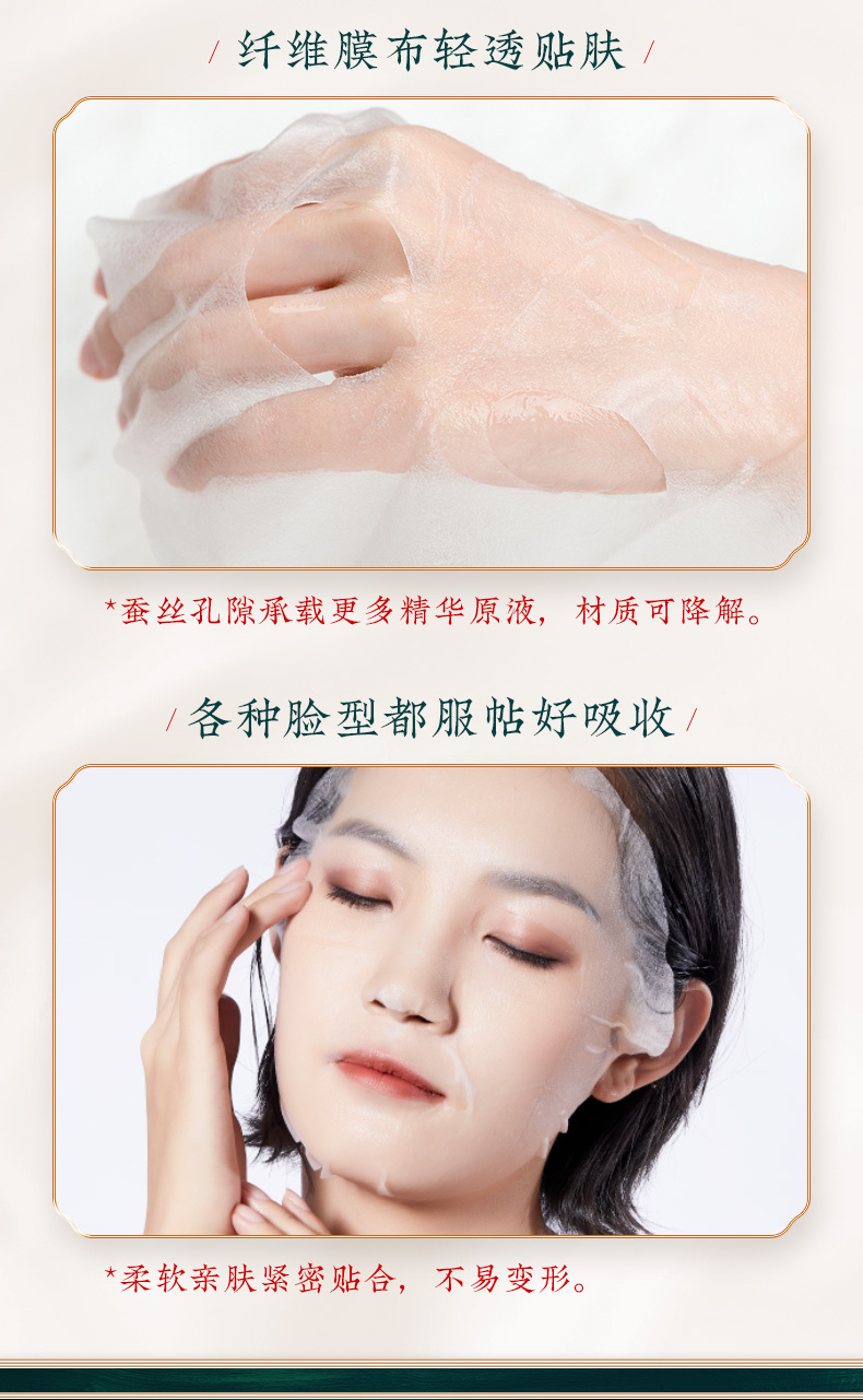 玉荣凝萃保湿面膜_10.jpg
