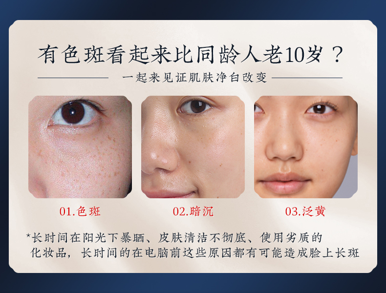 小桃瓶祛斑精华_01.jpg