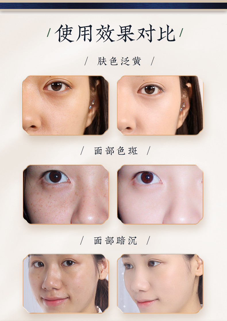 小桃瓶祛斑精华_09.jpg
