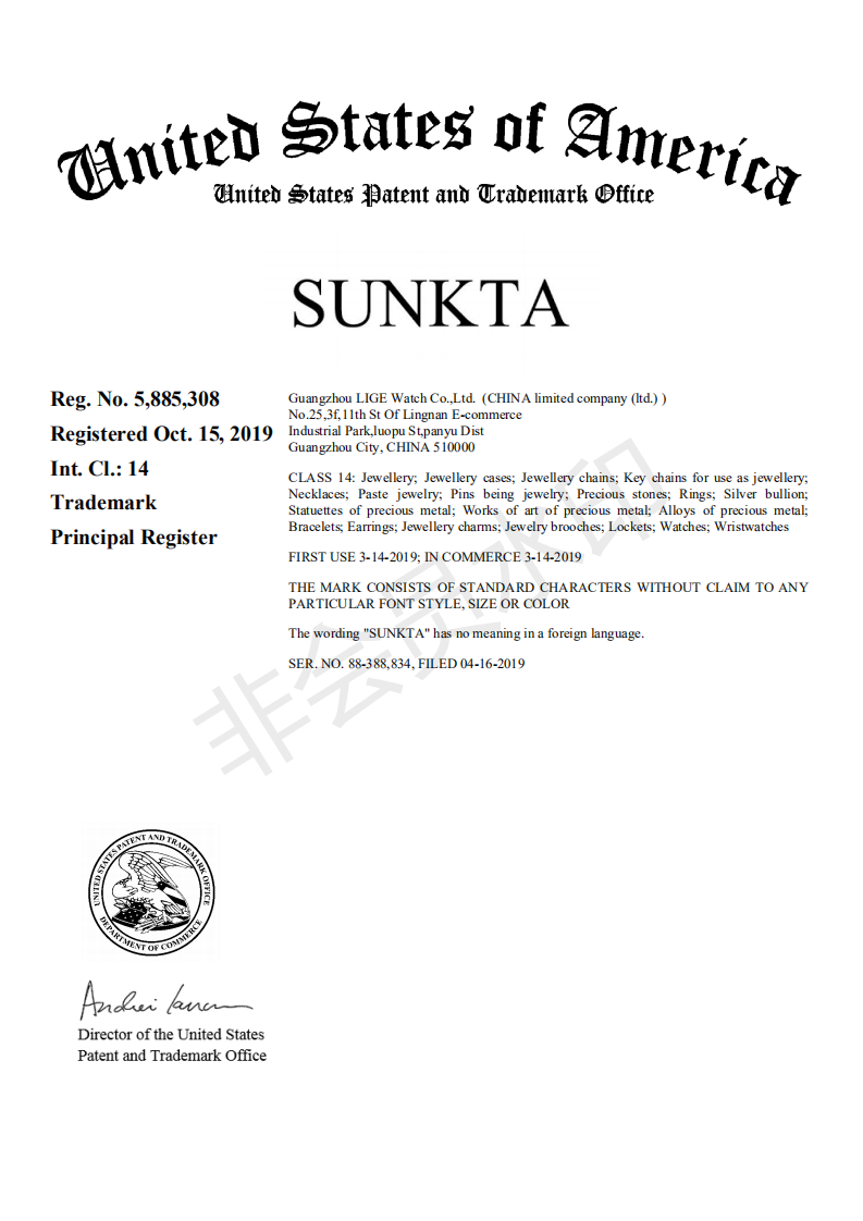 SUNKTA  14类美国证书.png