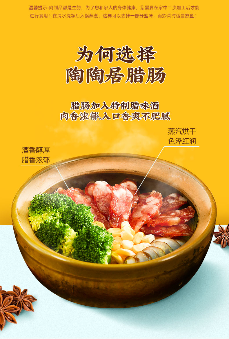 佳味腊肠300g_03.jpg