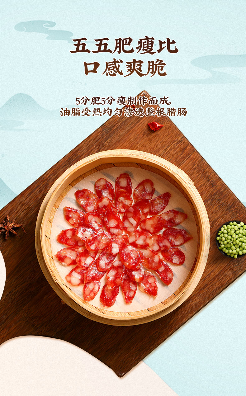 佳味腊肠300g_04.jpg