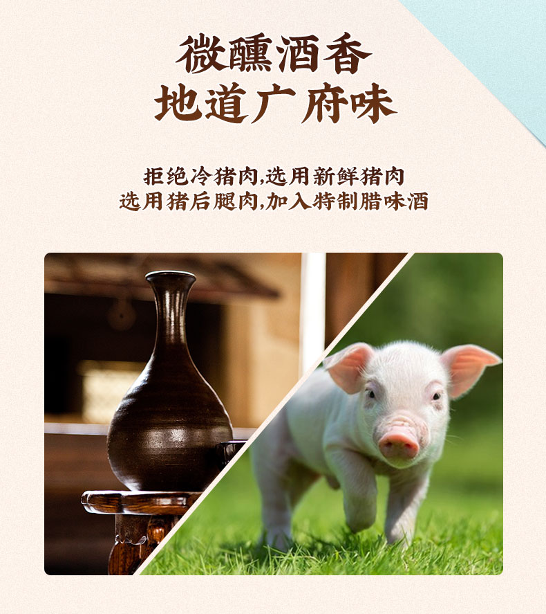 佳味腊肠300g_05.jpg