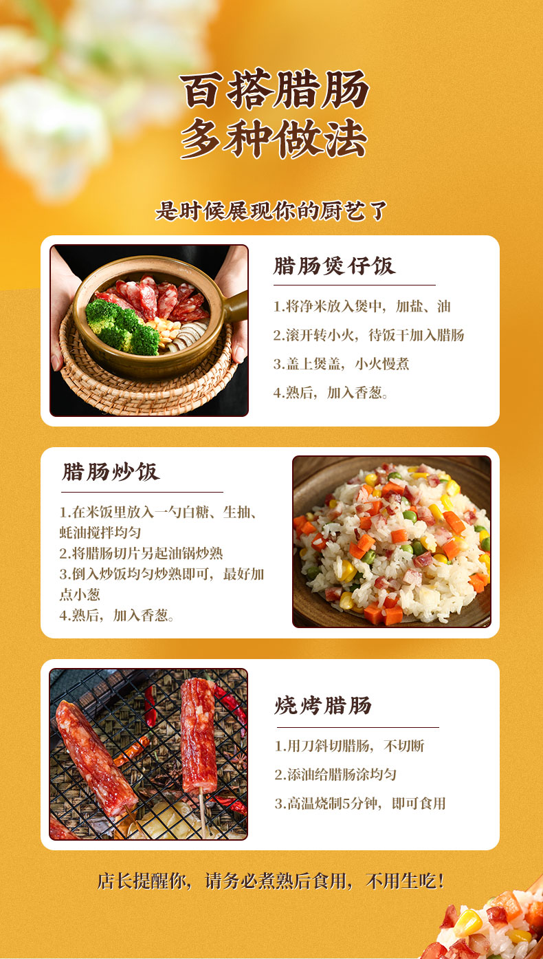 佳味腊肠300g_07.jpg
