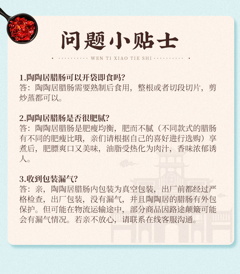 佳味腊肠300g_09.jpg