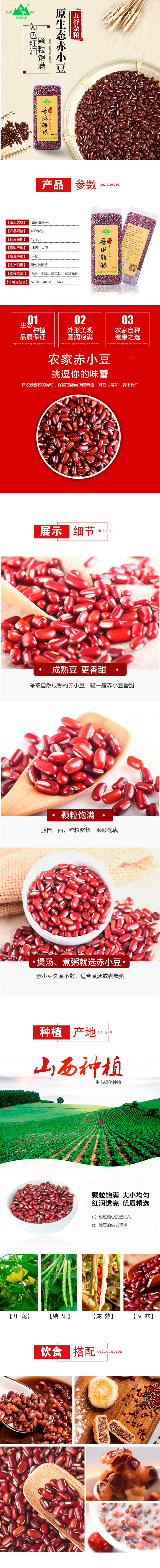 详情页.jpg