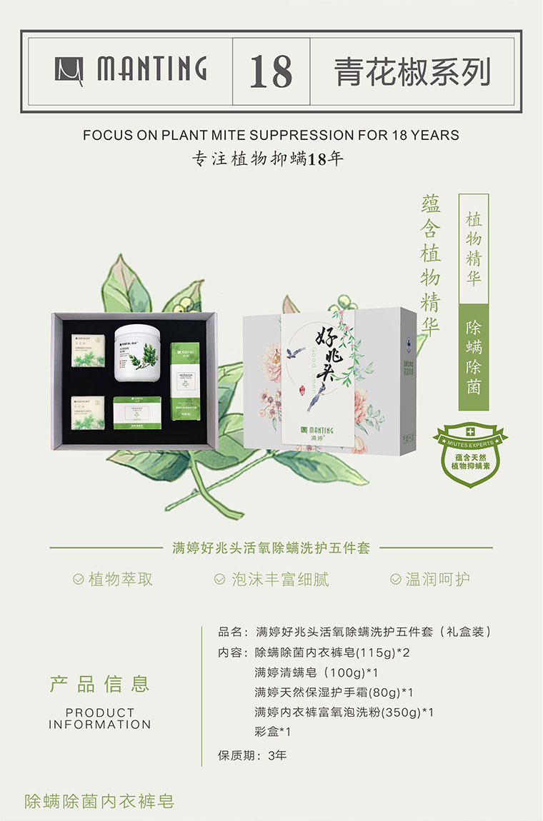 4-好兆头富氧除螨五件套详情_02.jpg