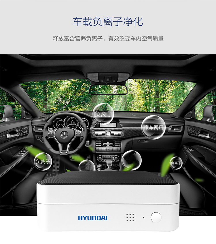 现代hyundaih208车载空气净化器除异味去甲醛白色