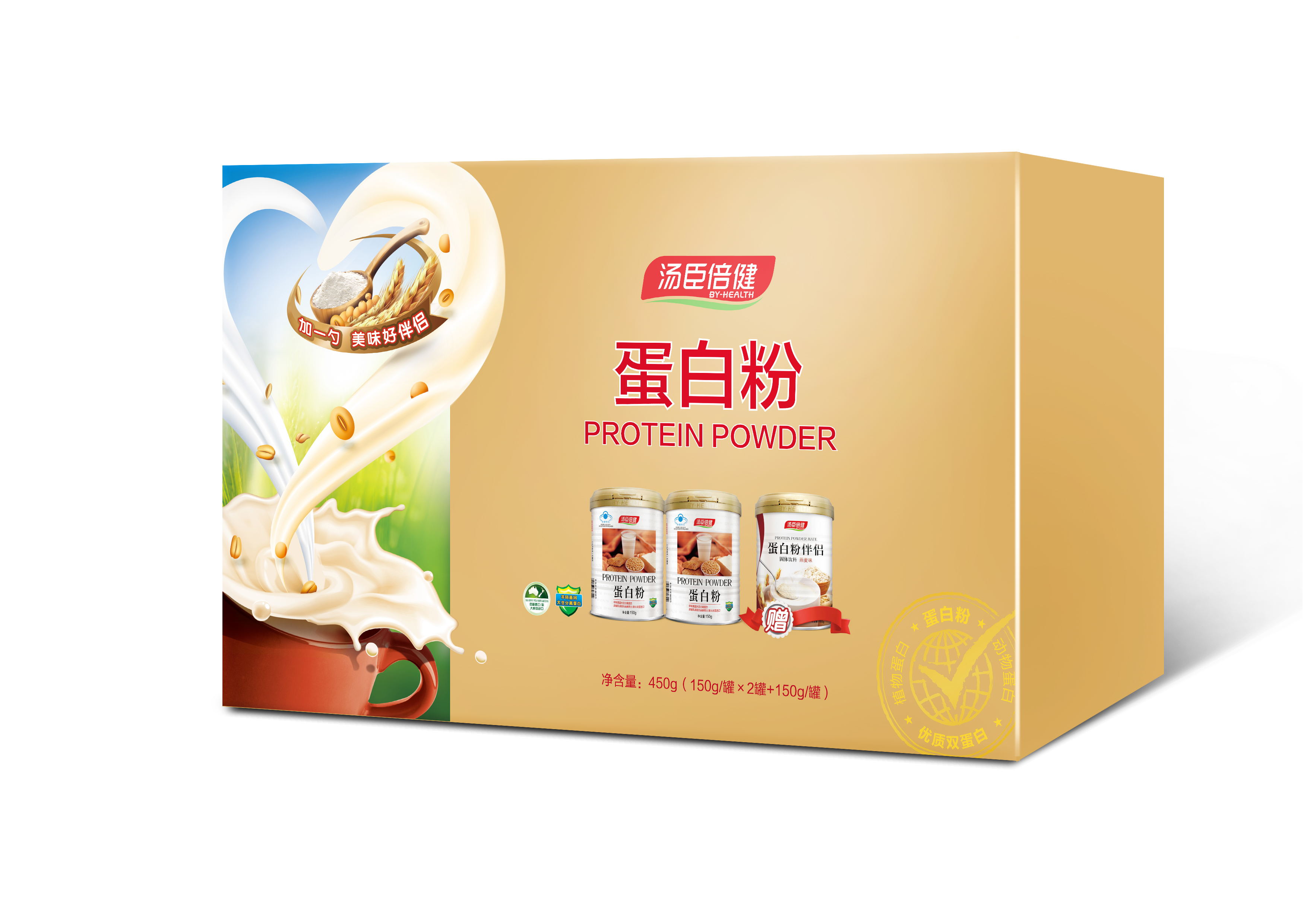汤臣倍健蛋白粉(150g 150g)送蛋白伴侣礼盒装150g/罐450g/盒